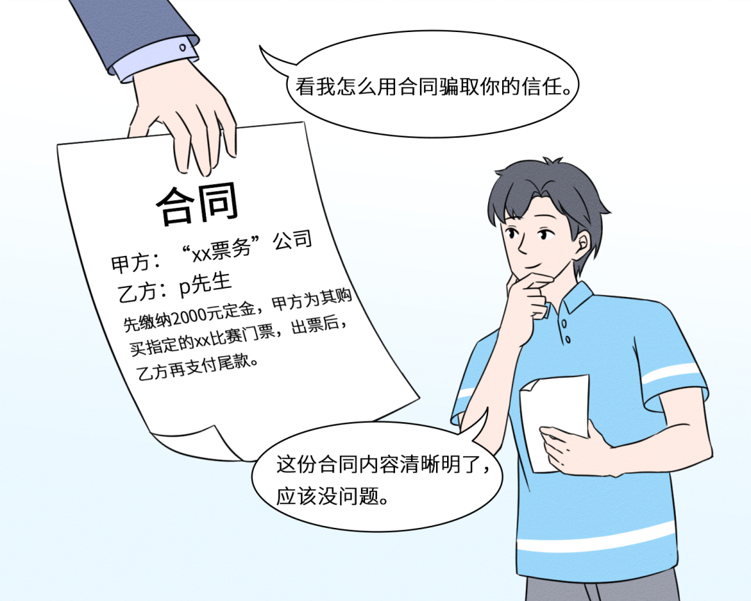 带你揭秘高价机票与售罄门票背后的套路