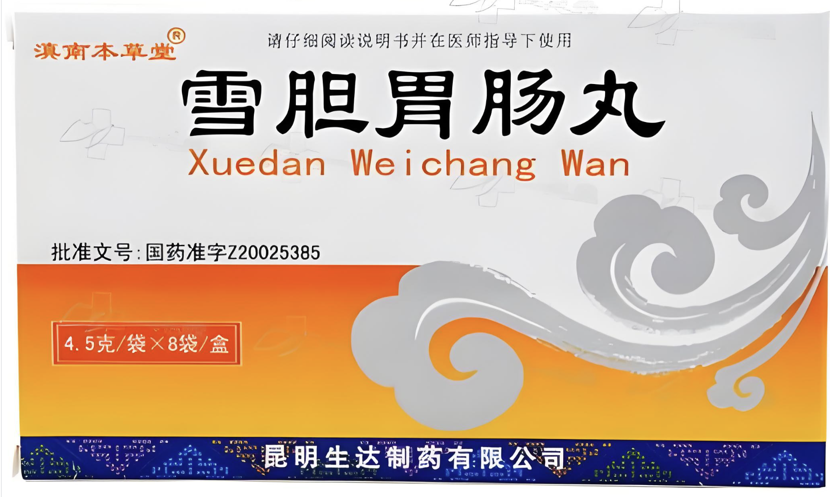 熬夜党胃不适？这味温和调理方，雪胆胃肠给肠胃持续温暖守护